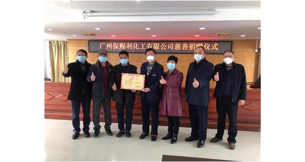 眾志成城 抗擊疫情，廣州保賜利捐贈(zèng)7500只醫(yī)護(hù)型口罩，助力從化防控工作！